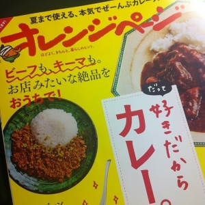 オレンジページ