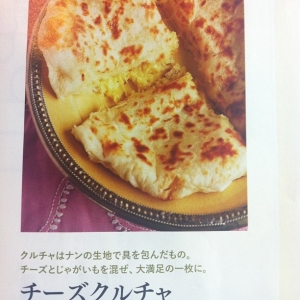 チーズクルチャ