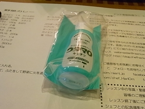 ウタマロキッチン