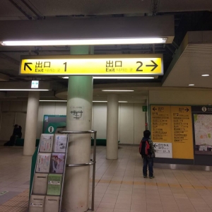 改札前