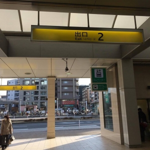 2番出口
