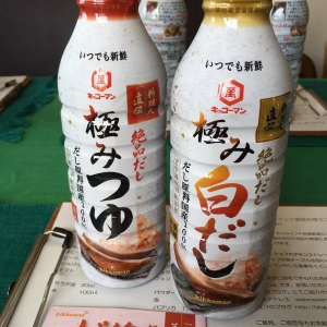 極みつゆ・極み白だし