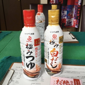 極みつゆ・極み白だし