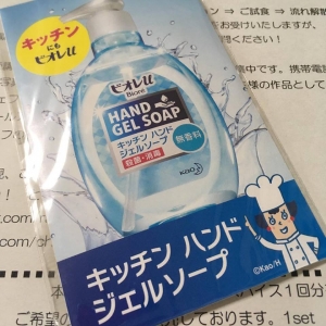 ビオレU