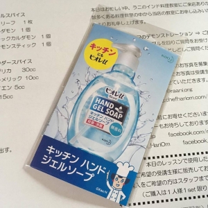 キッチンハンドジェルソープ
