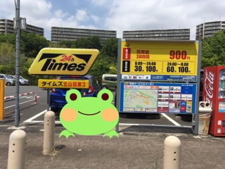 タイムズ