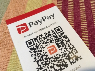 PayPayはじめました