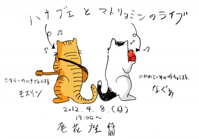 カラーハナマト