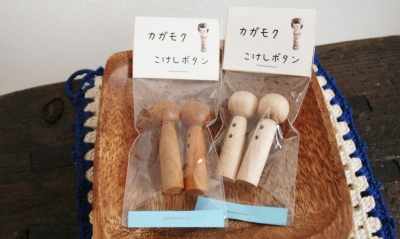ボタン