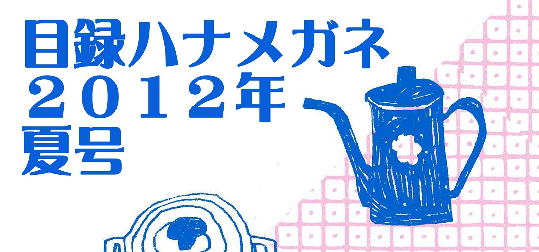 目録バナー小