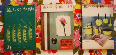 暮しの手帖1