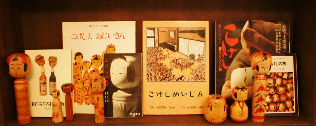 こけし本