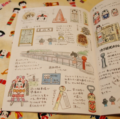 なるこけ2