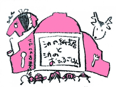 シカの会