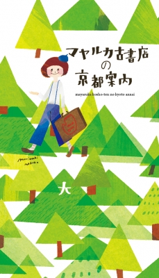 京都案内リーフレット