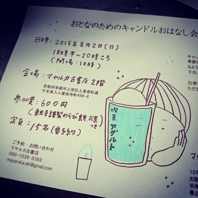 おはなし会