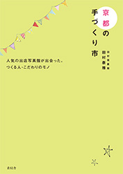 田村くん