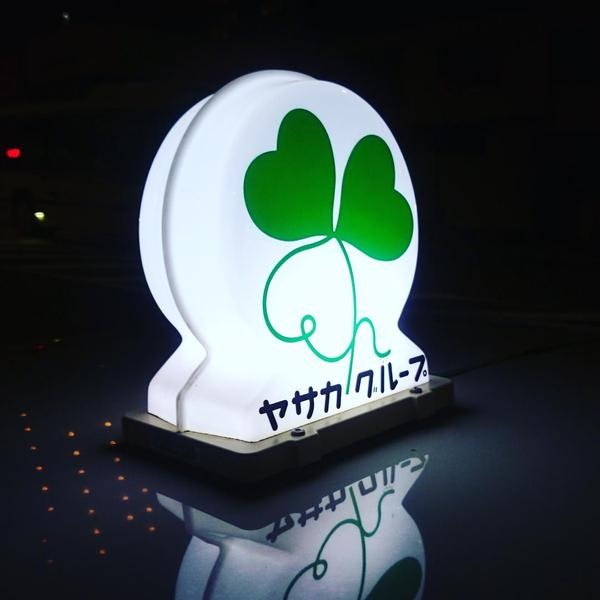二葉タクシー