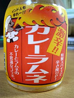 個性派飲料『カレーラムネ』