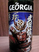 ジョージア戦国時代の武将シリーズ・武田信玄