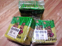ぽんするめ大人買い(笑)