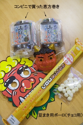 節分セット♪