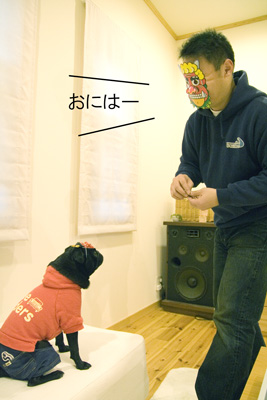 おにはー