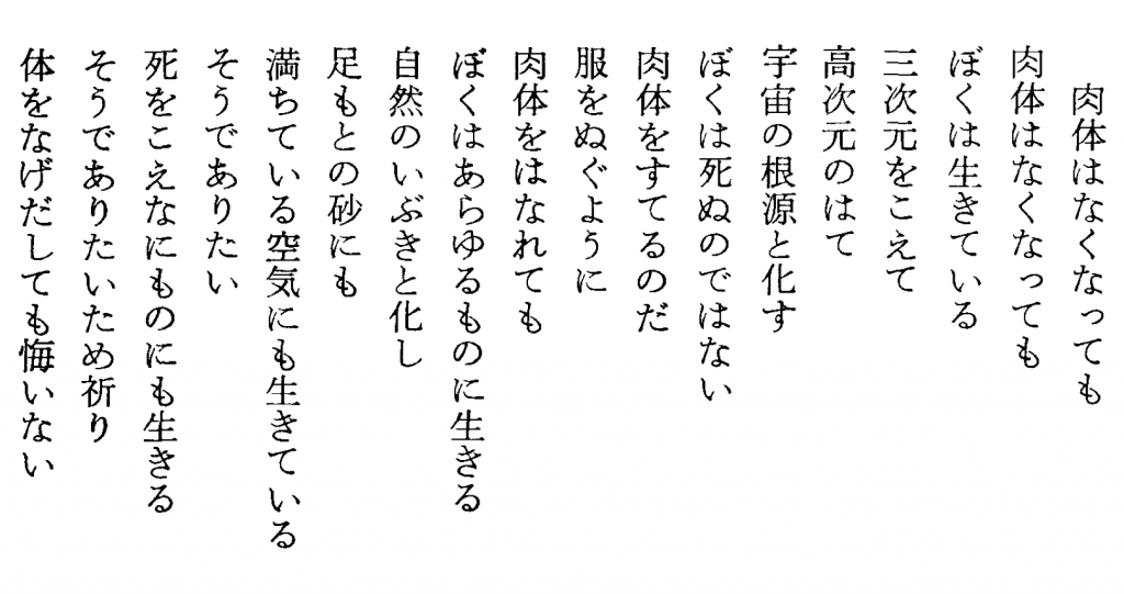 北原敏直_詩