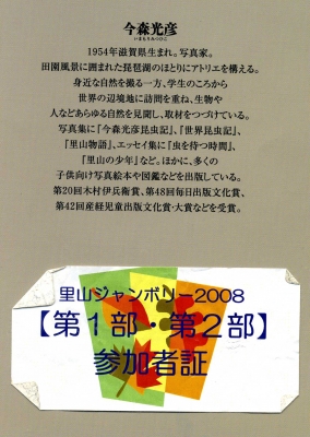 Τ»³¥¸¥ã¥ó¥Ü»²²Ã¾Ú