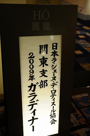 ガラ案内