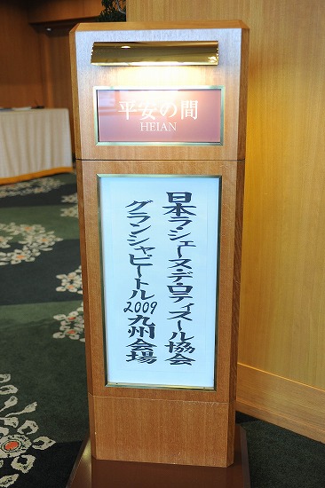 福岡GC看板