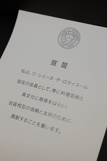 宣誓書