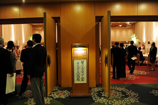 ディナー会場