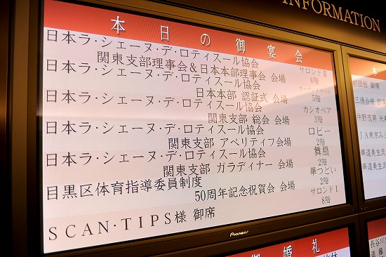 案内板