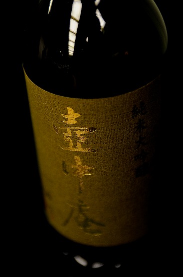 日本酒