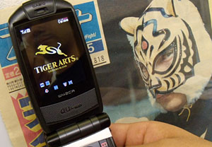 ロゴを携帯壁紙にしてみました プロレス マスク ワールド Tiger Arts Mask Bankブログ