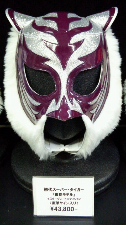 タイガーマスク実機 防じん・防毒マスク用面体 TW088 Sサイズ | 【ミドリ安全