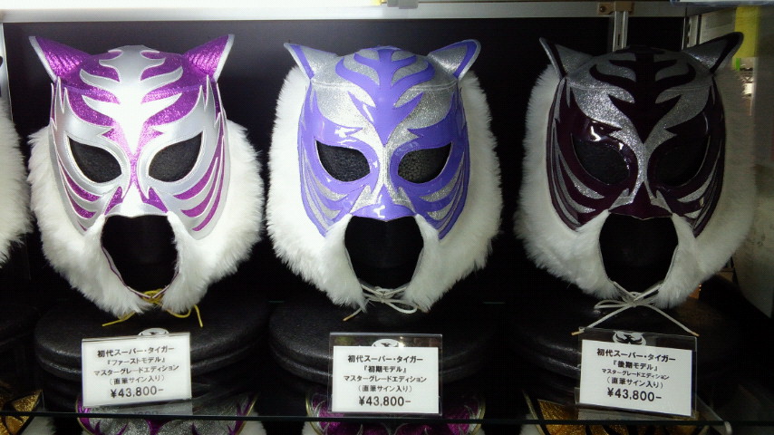 初代スーパータイガー試合用マスク 初代タイガーマスク/初代スーパー・タイガー』店頭新品マスクの