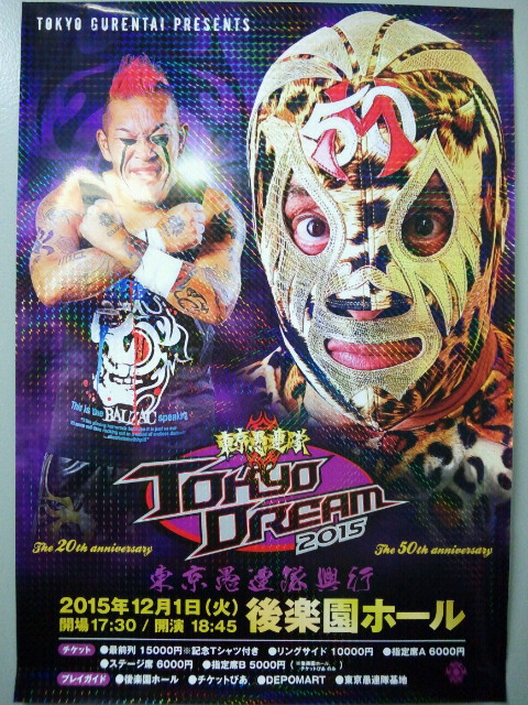 仮面貴族 ミル・マスカラス チャンピオンベルト フィギュア キャラプロ