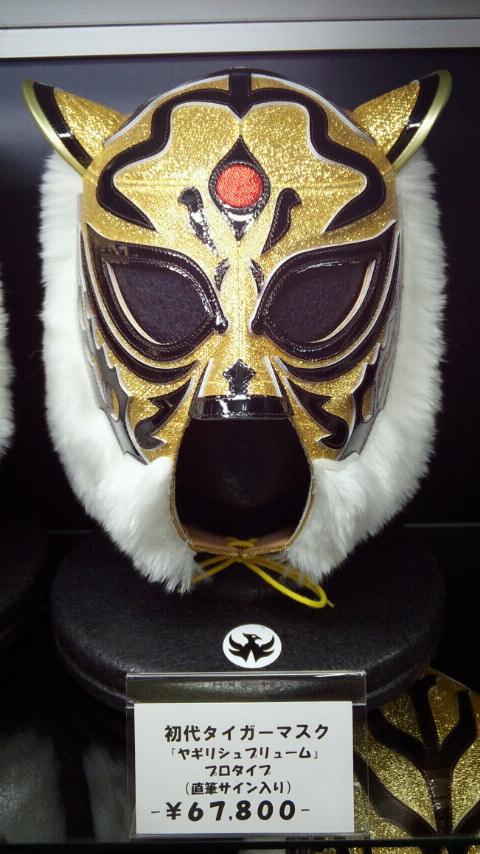 YN製 初代タイガーマスク 赤金ヤギリ(義、サイン入り)