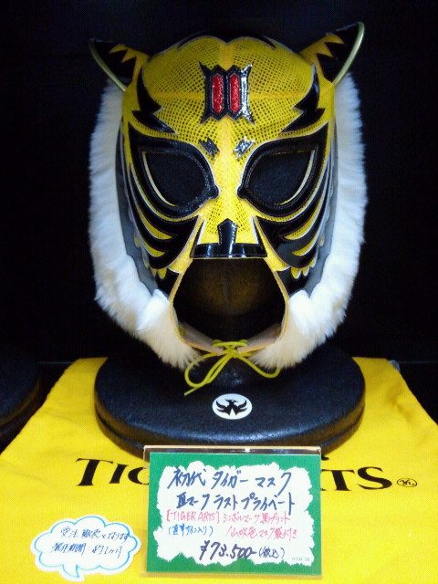 49割引ふるさと割 タイガーマスク プライベート プロタイプ 格闘技 プロレス スポーツ kurokawaonsen main jp