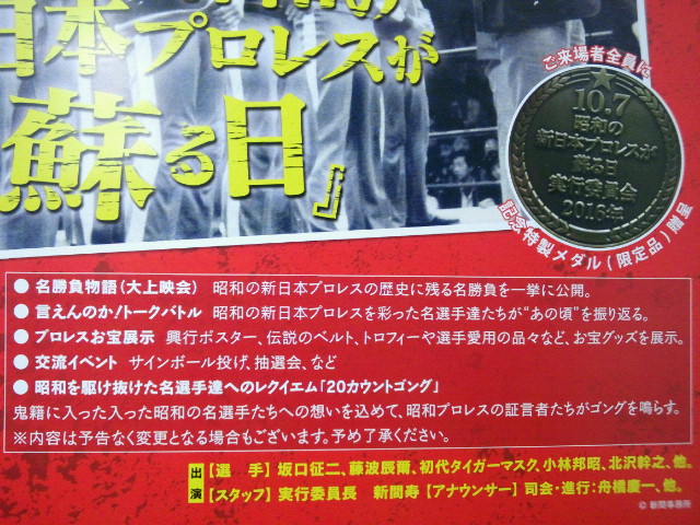 初代タイガーマスク/ サードマーク赤×金ハーフ/ リアルプロ 初代タイガーマスク/ サードマーク赤×金ハーフ/ リアルプロ