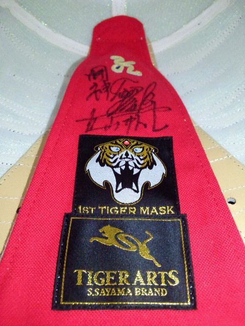 TIGER ARTS 】より『初代タイガーマスク/白虎ストロング/化身 TIGER ARTS 】より『初代タイガーマスク/白虎ストロング/化身