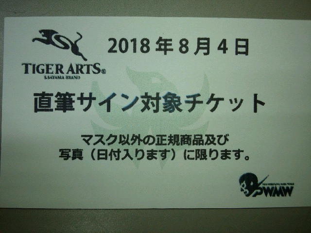 2018080213460000.jpg