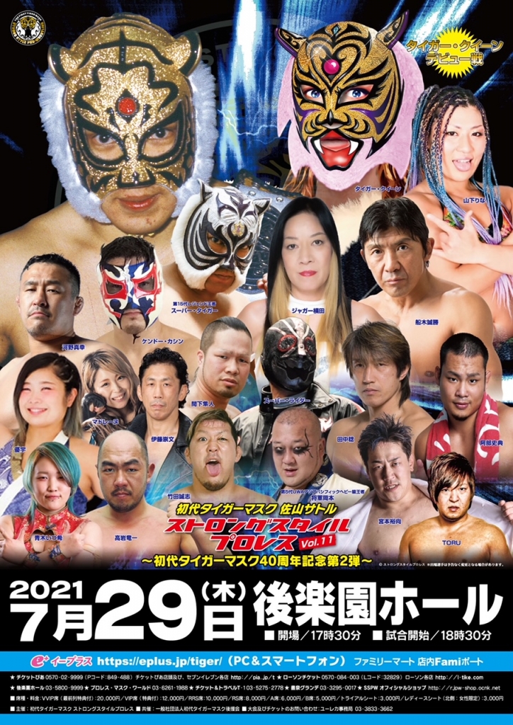 初代タイガーマスク 40周年 BluRay ブルーレイ 格闘技・プロレス