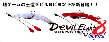 渡辺 デビル