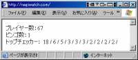 ビンゴサマリ