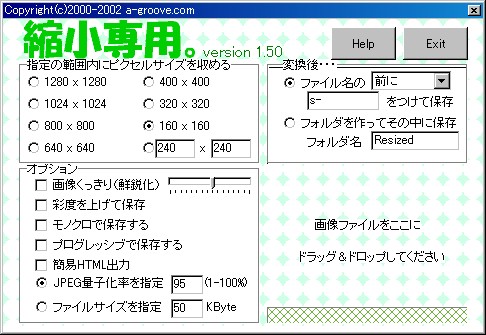 縮小専用