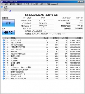 クリスタルディスクインフォ