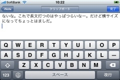 横キーボード